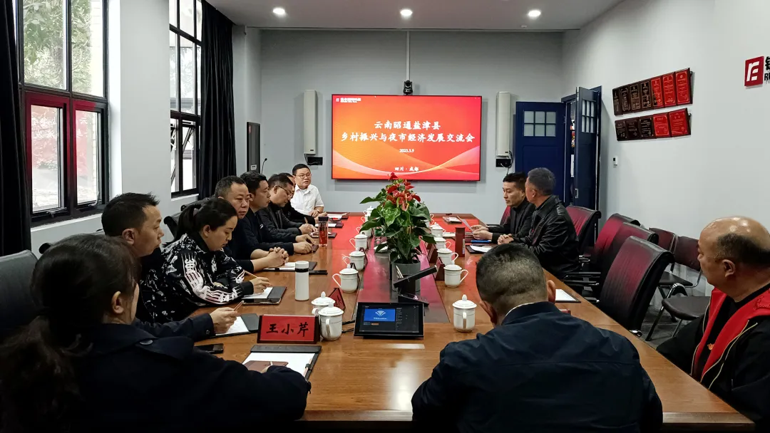 锐丰小讯 | 云南省盐津县县委副书记、县长宋廷柱一行莅临锐丰西蜀科技