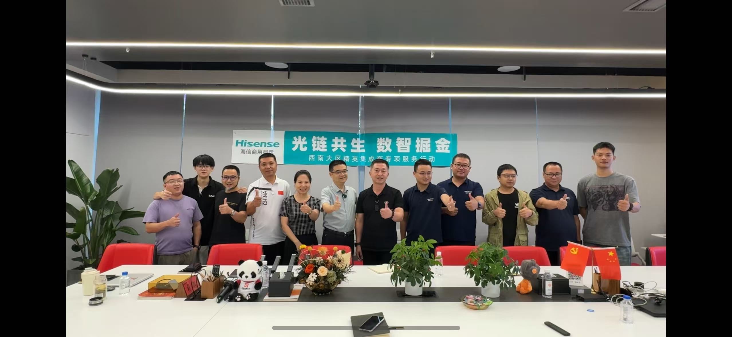 【锐丰小讯】锐丰西蜀科技携手利路通特邀海信商显团队在公司开展技术研讨交流活动