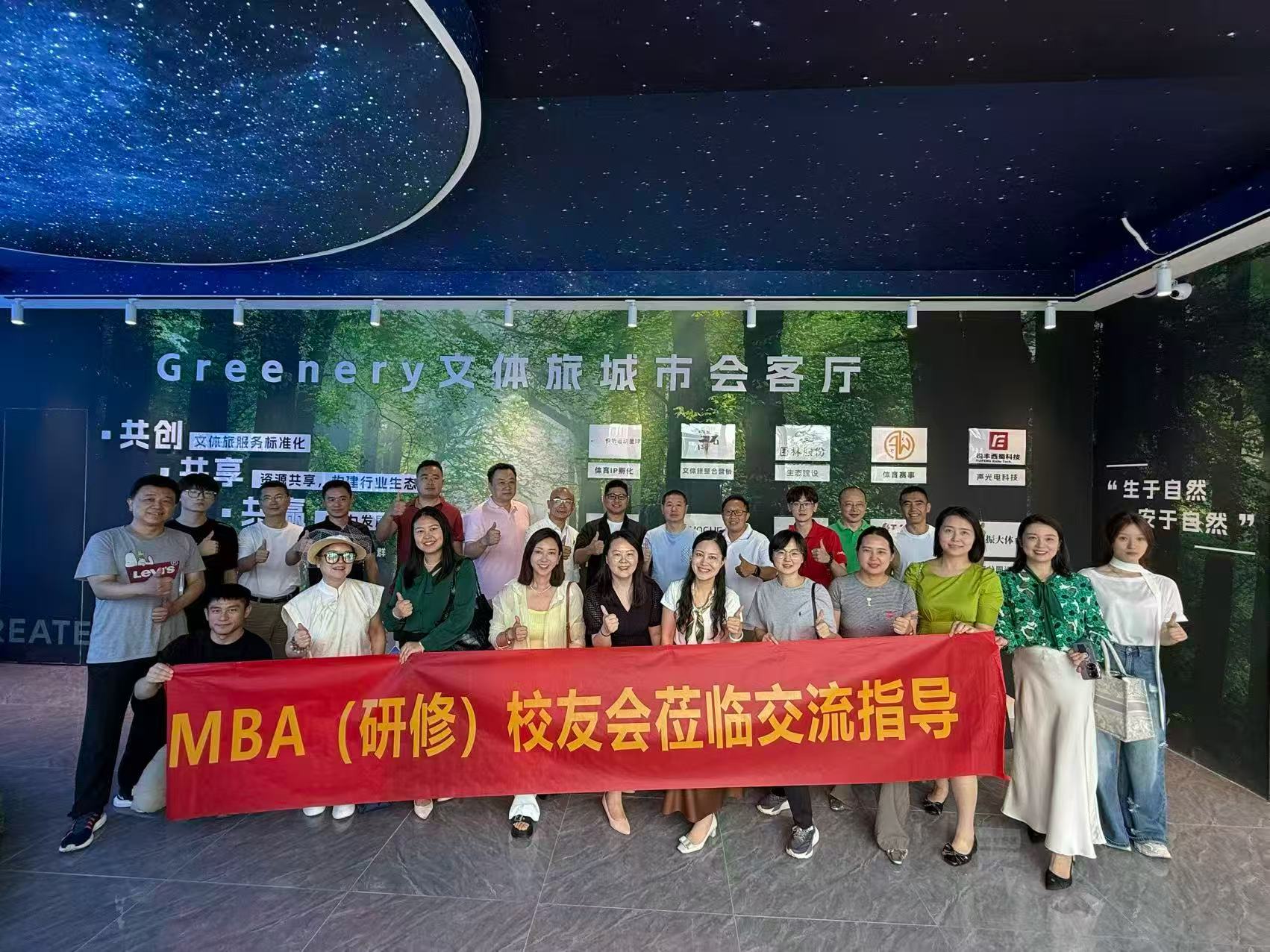 【锐丰小讯】四川大学MBA（研修）校友会第40期“走进校友企业”活动圆满举办