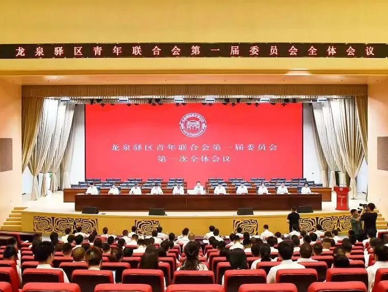 东安新城综合运管中心（龙泉党校新校区)