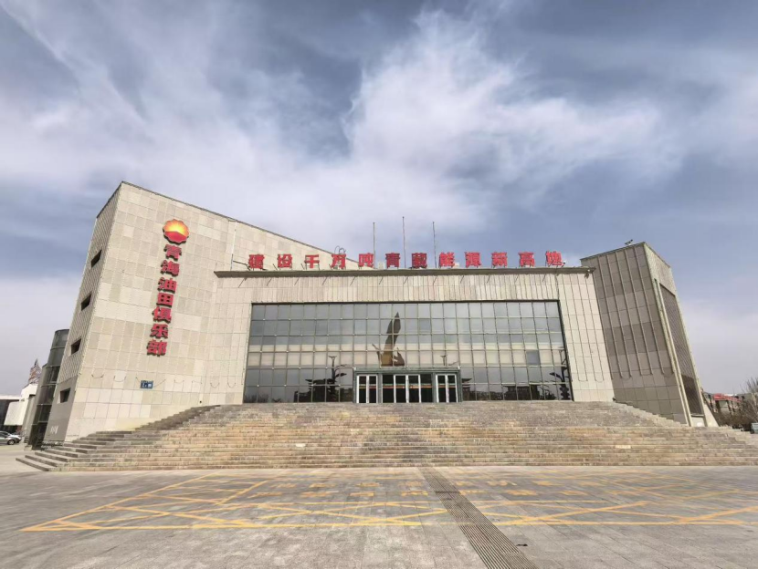 敦煌戈壁新地标——敦煌青海油田剧院