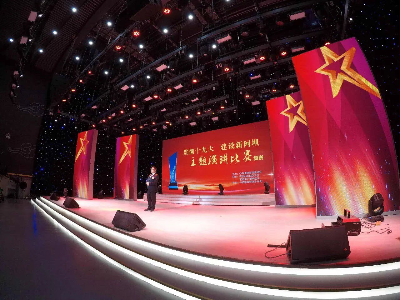 阿坝藏族羌族自治州广播电视台演播厅